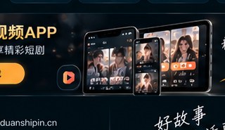 黄果短视频手机电脑电视多设备观看示意